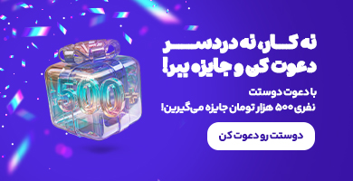 ریفرال